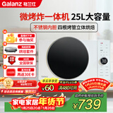 格兰仕宇宙厨房系列微波炉25L900W一级能效变频不锈钢内胆空气炸烤箱一体机DR(W0)