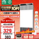 雷士（NVC）风暖浴霸超薄变频系列恒温杀菌换气暖风机Y417卫生间