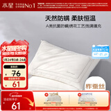水星家纺枕头蚕丝枕A类抗菌护颈枕头芯家用单只深度睡眠蚕丝软枕48cm*74cm