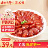 杨大爷无烟熏腊肠川味风干麻辣香肠500g烹饪食用