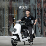立马（LIMA）电动摩托车H8 66公里续航超威72V20Ah铅酸电池电瓶车校园家用出行通勤必备电动车 梦幻白