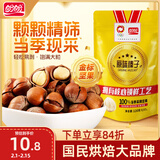 盼盼 榛子 休闲零食每日坚果坚果炒货干果 120g/袋