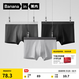蕉内（Bananain）301P莫代尔内裤男士10A抗菌透气四角红色本命马年情人节礼物3件 黑色+磁铁黑+石墨灰 3条 M