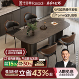 法莎蒂政府补贴霸道总裁意式岩板餐桌椅桌现代轻奢家用餐桌 维克深灰(哑光+全托底板)单桌+伊姆斯椅*4 160x80x77cm