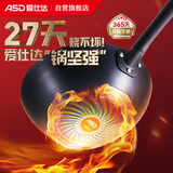 爱仕达（ASD）炒锅干烧27天不坏同款铁锅无涂层炒菜锅不锈精铁锅30cm燃气专用