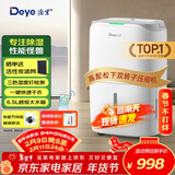 德业（Deye）除湿机/抽湿机 除湿量20升/天 40㎡家用轻音地下室干燥除潮吸湿器干衣机 手机智控 DYD-W20A3