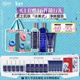 科颜氏（Kiehl's）男士洗面奶250ml+水250ml+乳液75ml护肤品补水保湿 情人节礼物