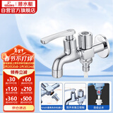 潜水艇（Submarine）LS2 4/6分快开单冷双用水龙头拖把池/洗衣机水龙头两用水嘴防溅水