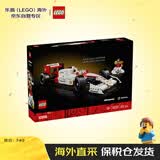 乐高（LEGO）积木玩具ICONS限定 10330迈凯伦MP4/4 F1 10岁+情人节礼物新年