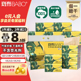 斑布抽纸 3层120抽*24包 加大S码 湿水不易破 纸巾 餐巾纸 卫生纸