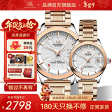 上海牌手表男款全自动机械品牌名表【新年礼物】60周年情侣纪念733 【情侣手表一对】玫金钢带对表