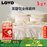 LOVO罗莱家纺 全棉四件套纯棉斜纹床单被套双人床上用品200*230cm
