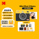 KODAK MiniShot3 Retro拍立得相机一次成像照相机复古 便携拍照打印一体学生旅游 节日礼物结婚生日送礼 黄色套餐二（套餐1+ 5件套）