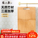 张小泉 本真系列砧板 菜板 案板  水槽款菜板 切菜 切水果 W70002000