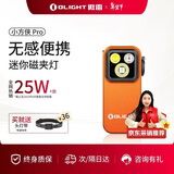 OLIGHT傲雷小方侠Pro头灯超长续航便携式户外迷你强光应急手电筒骑行灯