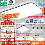 雷士（NVC）吸顶灯客厅灯简约现代LED照明灯具全屋套餐卧室灯-光鸿 【舒适光】智控客厅4室2厅餐吊灯