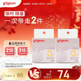 贝亲（Pigeon） 自然实感启衔奶嘴 宽口径奶嘴 SS号-2只装 BA129 0个月以上