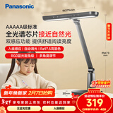 松下（Panasonic）护眼台灯 AAAAA级致醒 学习台灯 家用儿童台灯 致醒黑