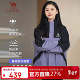骆驼（CAMEL）冲锋衣三合一男女暴雨级防水夹克登山服新进藏外套