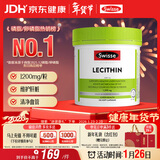 Swisse斯维诗 大豆卵磷脂胶囊1200mg 呵护肝脏清净身体维持健康120粒/瓶