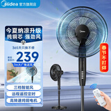 美的家用落地扇 立式台式电风扇 摇头扇 全新升级大风凉而不冰 客厅办公室风扇空调伴侣落地风扇 【新升级7叶遥控定时】SAF35ER