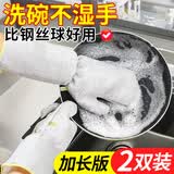 优诺康加长款钢丝洗碗手套神器冬季清洁家务厨房刷锅碗双面防水隔热手套