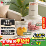 志高（CHIGO）绞肉机家用婴儿辅食机2L双碗双刀多功能料理机切菜机电动大功率绞馅机子母碗ZG-J208E
