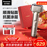 松下（Panasonic）全新小锤子3.0电动剃须刀往复式顺滑滚轮亲肤便携款刮胡刀Type-c新年礼物送男生LM36钛金生日礼物