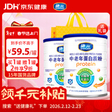 施元中老年蛋白粉 进口乳清蛋白高钙多维生素 营养品过年礼品 900g/罐