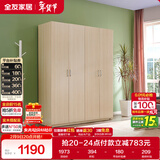 全友家居 衣柜现代简约平开门衣柜卧室家具四门大衣柜政府补贴