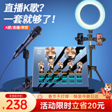 好牧人 声卡直播设备套装唱歌麦克风手机电脑录音抖音直播变声器外置户外全民K歌全套专用话筒电容麦 V8蓝牙灯效版黑+手持麦【补光灯落地支架】