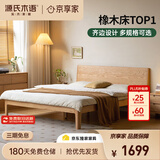 源氏木语卧室原木风双人床橡木斜靠大板床1.5*2m高铺 不含床垫
