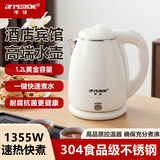 半球家用304不锈钢电热水壶迷你小型容量烧水壶自动断电电水壶煲煮开水壶泡茶壶快壶酒店热水壶 1.2L 半球1.2L双层白色304不锈钢