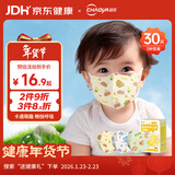超亚一次性儿童3d口罩医用外科宝宝婴儿口罩0-2岁秋冬独立包装30只/盒