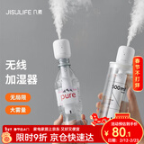 几素 加湿器迷你卧室婴儿家用宿舍便携小型无线空气低噪床头小巧补水办公室桌面usb车载香薰大容量加湿 【2200毫安】无线使用+大雾量+2根滤芯