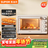 苏泊尔（SUPOR）家用全自动大容量40L电烤箱 上下独立控温带炉灯多功能烘焙烧烤奶油白OJ40A808