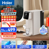 海尔（Haier）直饮机一体式速热 4L免安装 台式即热式便携饮水机 即热烧水壶饮水机HTS20-ZLX11年会礼物行政采购
