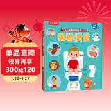 【满87减18元】揭秘便便（3-6岁揭秘低幼版儿童科普翻翻书）双层翻翻+拉拉 折页设计 乐乐趣童书幼儿启蒙立体书童书节儿童节
