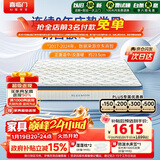 喜临门梦蝶旗舰版 乳胶椰棕床垫抗菌防螨独袋弹簧床垫 1.5x2米 软硬适中