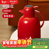 物生物（RELEA）保温壶家用大容量宿舍热水瓶玻璃内胆显温暖水壶结婚暖壶新年礼物