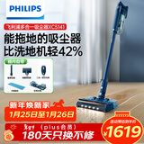 飞利浦（PHILIPS）吸尘器家用大吸力无线吸尘器 除螨仪多功能 吸拖一体60分钟长续航 吸尘器XC5141/01