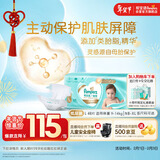 帮宝适护臀级一级帮纸尿裤新生儿婴儿尿不湿添加类胎脂精华超薄透气L48