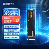 三星（SAMSUNG）1TB SSD固态硬盘 M.2接口(NVMe协议) AI电脑配件 读速3500MB/S 980