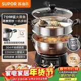 苏泊尔（SUPOR）不锈钢电蒸锅 家用多功能电煮锅  蒸包子蒸鱼电热锅 炖蒸煮一体锅电火锅 15L多用途锅 ZN32YK12