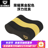 阿瑞娜（arena）浮板/腿夹板/踢水板练习 提速 漂 8字板 游泳训练 黑色