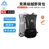 奥尼捷（AONIJIE）跑步背包轻薄越野背包透气速干户外徒步5L水袋包