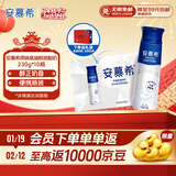 伊利安慕希高端原味常温酸牛奶230g*10瓶 年货礼盒装 11月底产