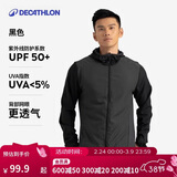 迪卡侬防晒衣男轻薄运动外套速干防晒服男黑S4826163