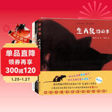凯迪克金奖大师故事绘本系列：中国神话寓言故事（全4册）有强大情感力量的东方绘本 再现成语智慧、西游名著、民间传说