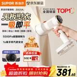 苏泊尔（SUPOR）【新一代吸烫机】吸附式手持挂烫机家用微增压大蒸汽熨烫机大功率除菌电熨斗礼品团购EGH-S920A